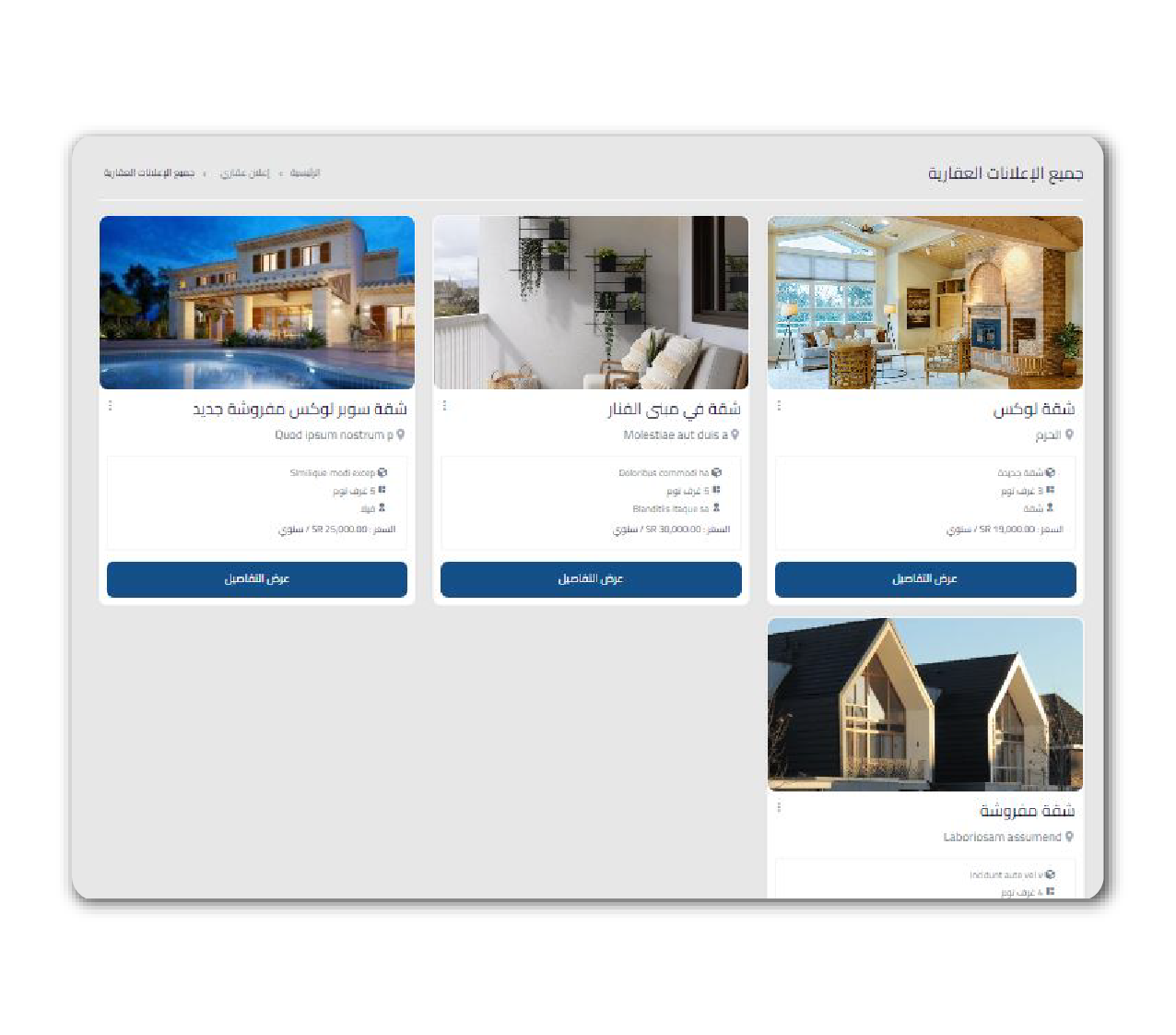 نظام املاك رقمية